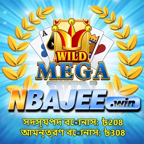 nbajee APK